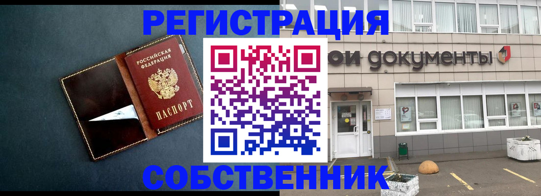 прописка гарантия в Судаке