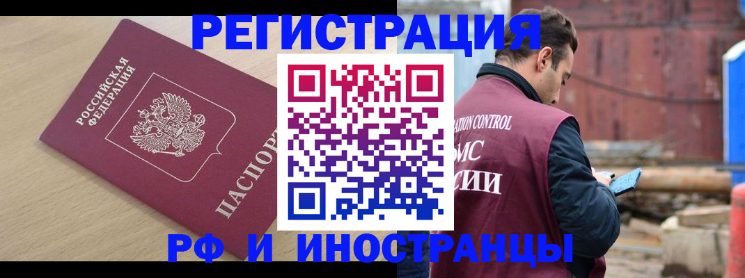 прописка поиск в Судаке