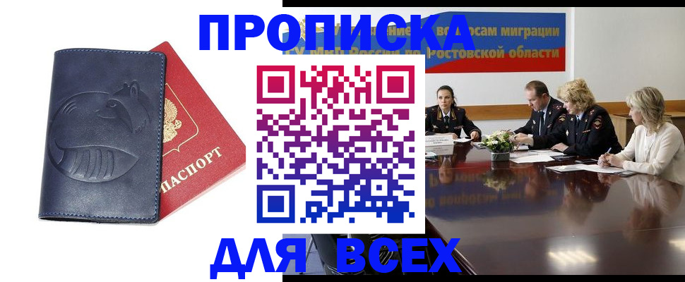 временная регистрация в квартире в Судаке