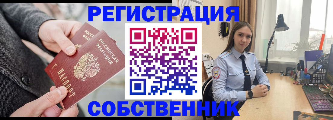 временная регистрация для школы в Судаке