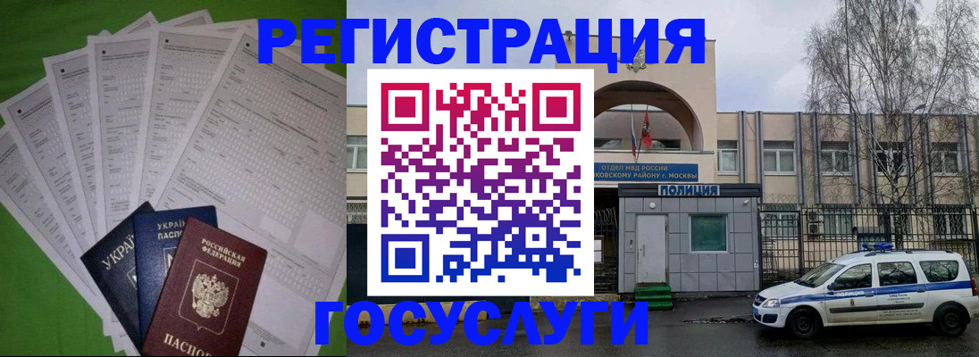 прописка в Судаке