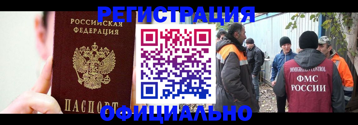 временная регистрация гарантия в Судаке