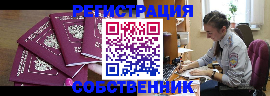 купить прописку в Судаке